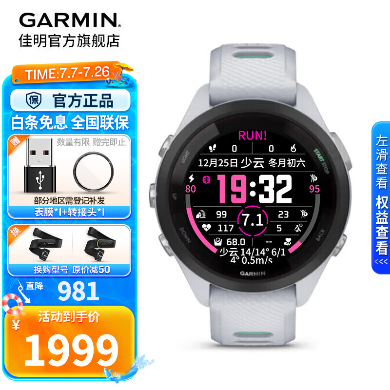 佳明（GARMIN）FR265运动心率手表智能手表腕表户外铁三跑步游泳跑表血氧 礼物 Forerunner 265S 音乐版 月光白
