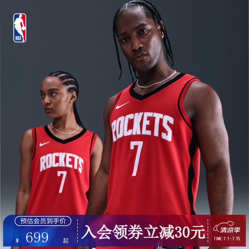 耐克（NIKE）【送礼】NBA官方休斯顿火箭凯文杜兰特7号速干运动男子球衣 红色(凯文杜兰特) 3XL