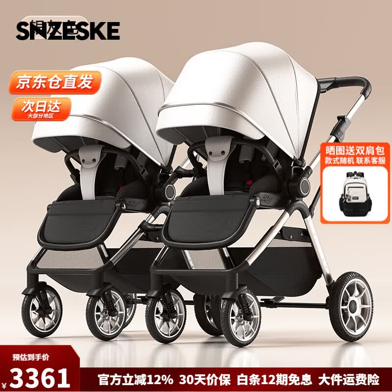 SNZESKE双胞胎婴儿推车可拆分可坐可躺轻便避震折叠宝宝全蓬高景观婴儿车 银灰色双胞胎【豪华版】