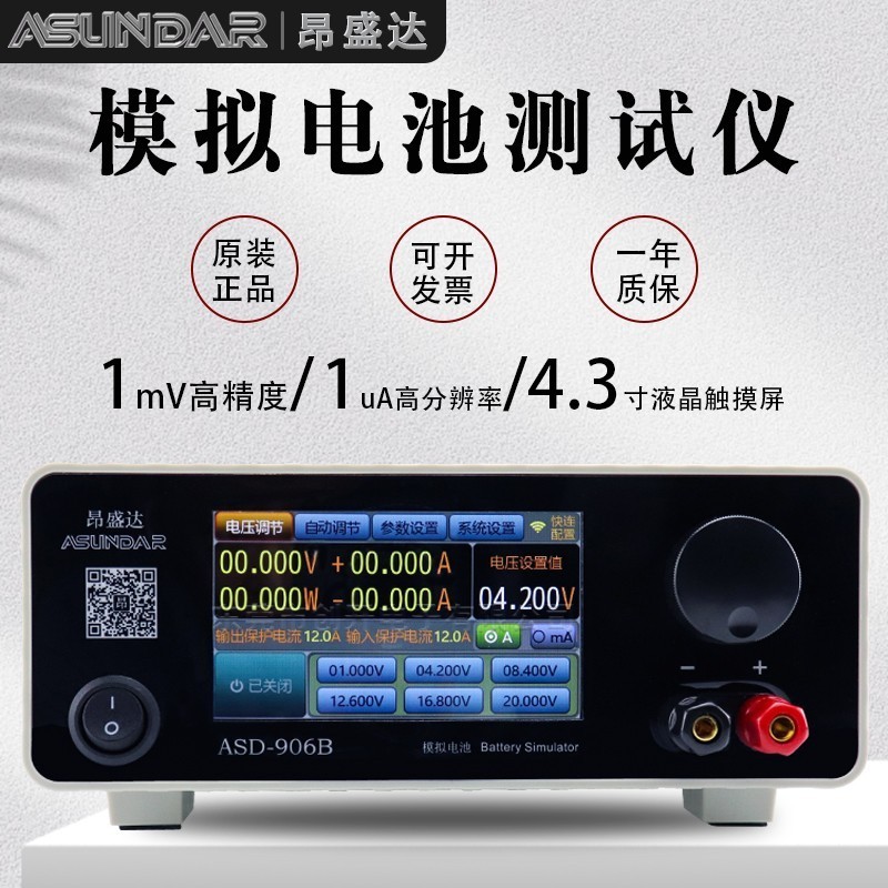 电池模拟器在新能源电动汽车行业的应用