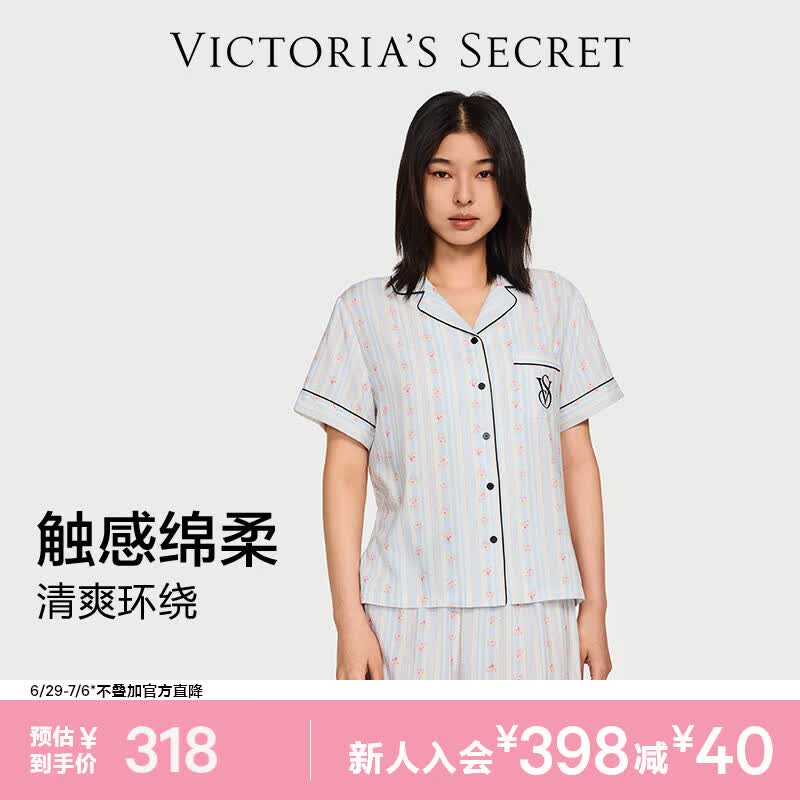 维多利亚的秘密 单依纯同款 宅度假系列天丝绵柔印花凉感睡衣套装家居服可外穿女 12M7浅蓝碎花-短袖短裤 11262806 L