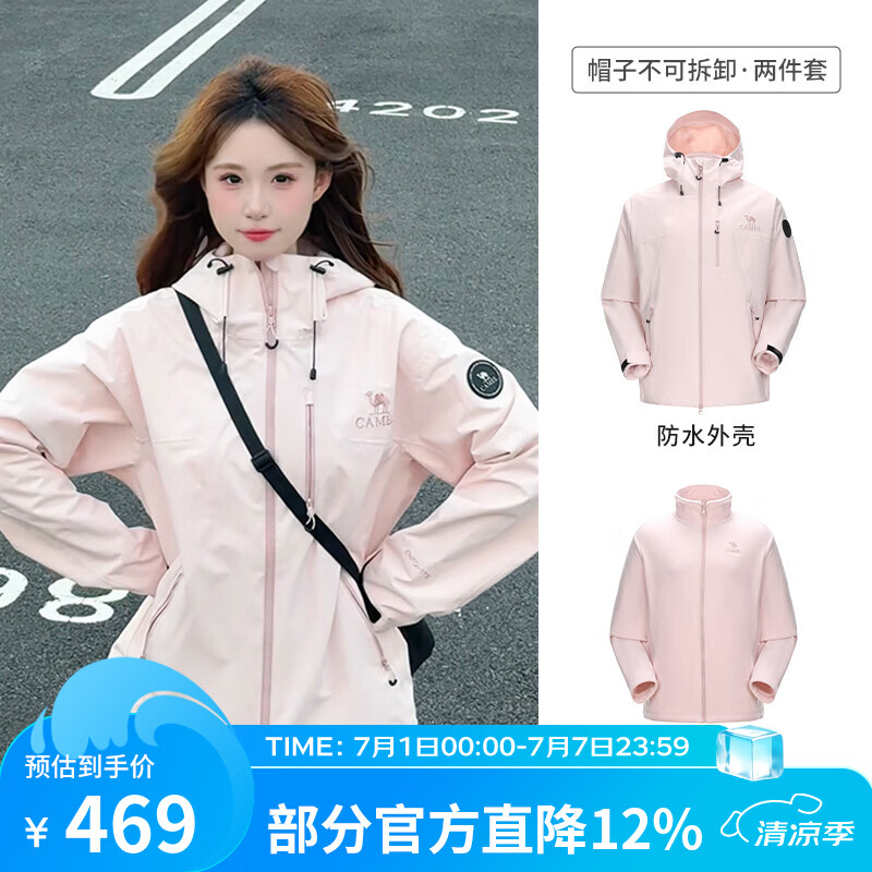 骆驼王者凯甲Ultra冲锋衣男女登山抓绒内胆三合一防水外套 木黛色 L