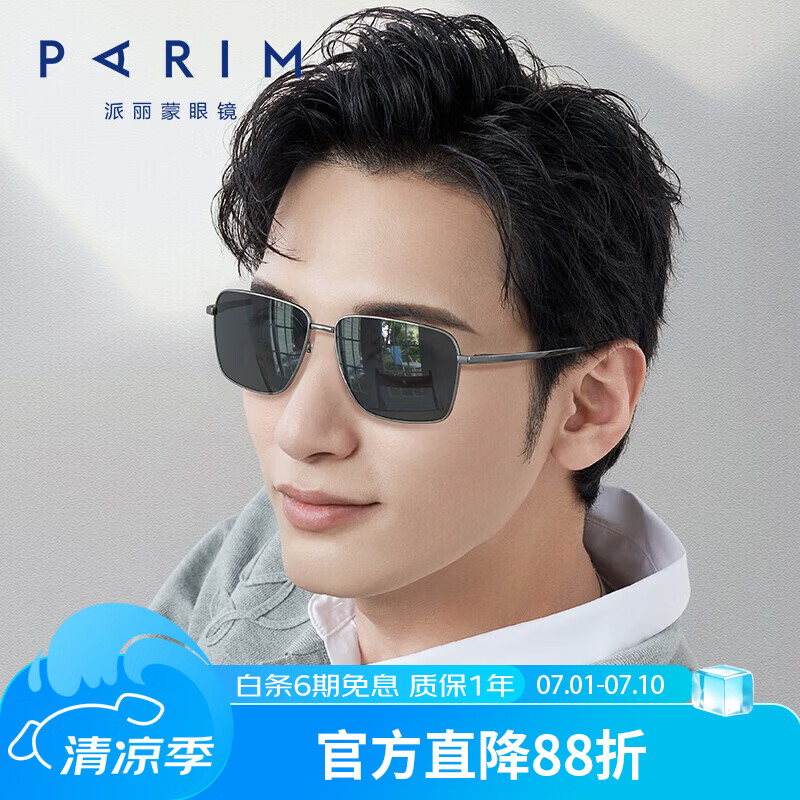 派丽蒙（PARIM）太阳镜男开车偏光驾驶墨镜防晒经典大方框男潮黑框眼镜71528 S1古铜灰框灰色片背镀OAR镜面