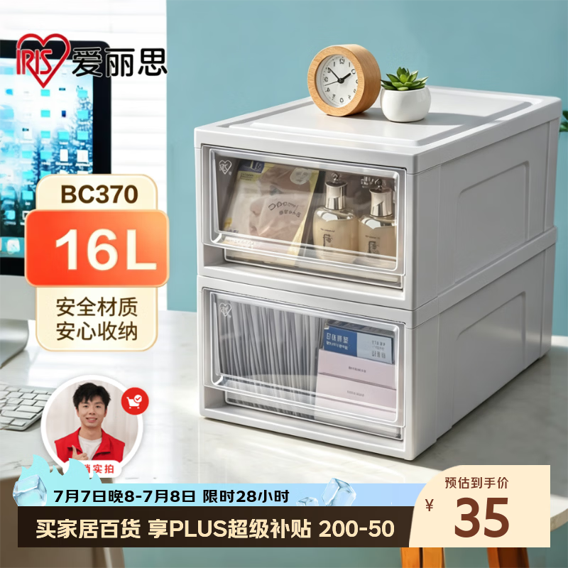爱丽思塑料抽屉式收纳箱衣服衣物整理箱储物箱收纳盒16L灰色1个装BC370