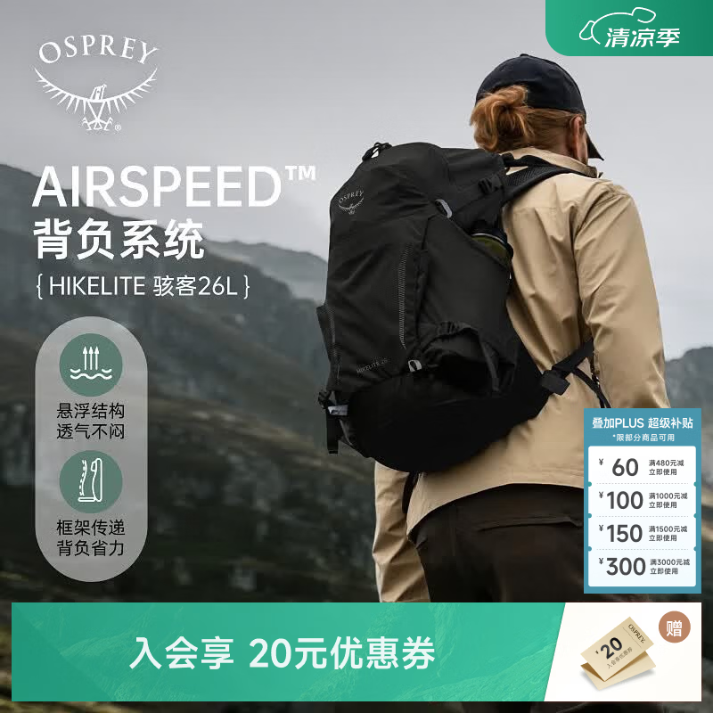 OSPREY Hikelite骇客小鹰背包26户外徒步双肩旅行男女登山包 黑色 O/S