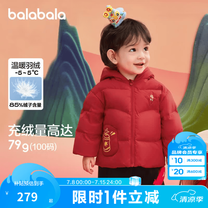 巴拉巴拉童装宝宝羽绒服婴儿衣服儿童外套年新款冬装新生儿新年拜年服 中国红60611-灰鸭绒 73 （充绒量56g）