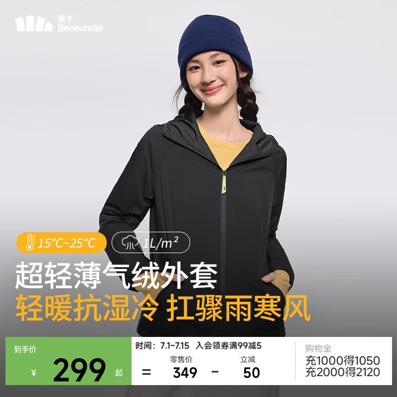 蕉下（beneunder）外套女气绒连帽初暖CL97124轻量速热保暖棉服女外穿内胆