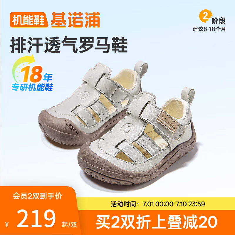 基诺浦（ginoble）儿童凉鞋2026年夏季新款透气男童鞋0-1岁女宝宝鞋子GB2557 月灰 21 130mm 适合脚长130-135mm