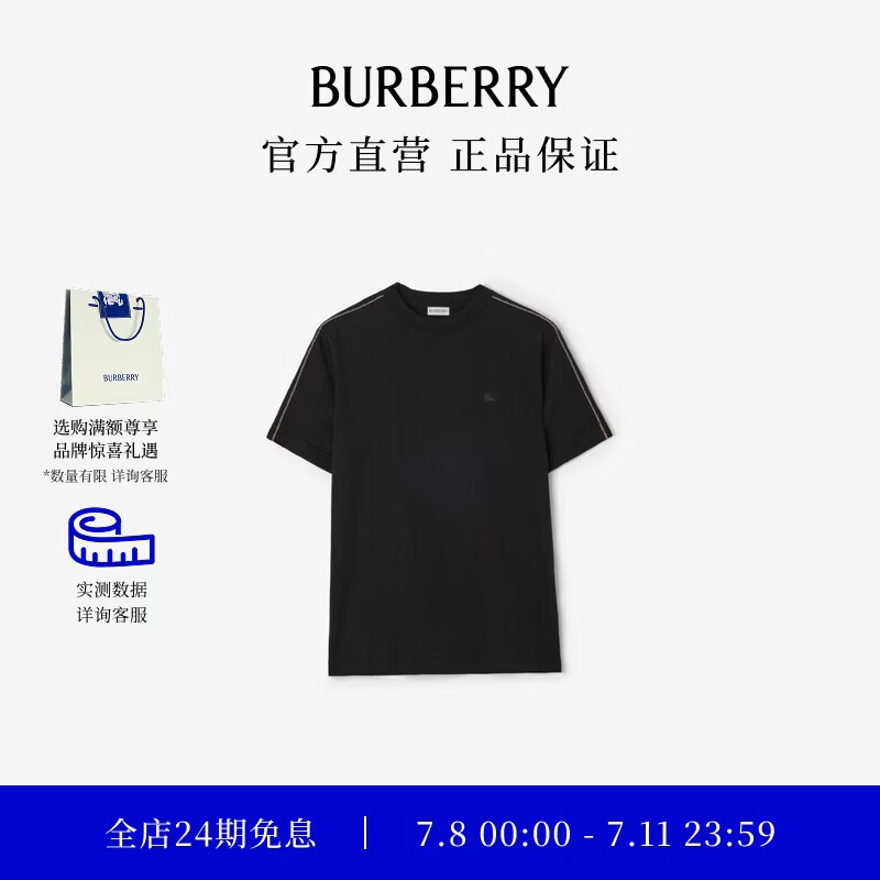 博柏利（BURBERRY）【礼物】男装 格纹滚边棉质 T 恤衫