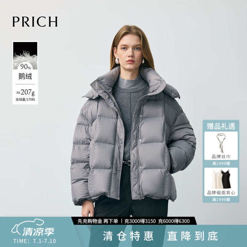 PRICH【90%鹅绒】时尚立领云朵泡芙羽绒服冬季新品保暖宽松短款女 15灰色 S 160