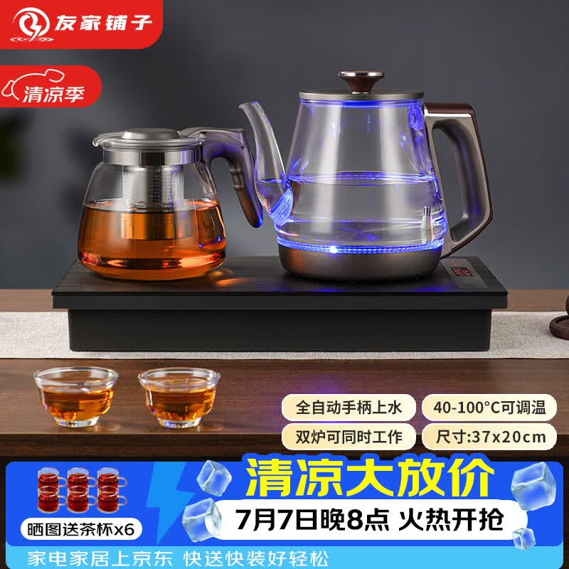友家铺子（Biooner）全自动上水电热水壶 茶台烧水壶一体机家用办公嵌入式茶桌茶几茶具电茶炉套装 RY-A1保温款