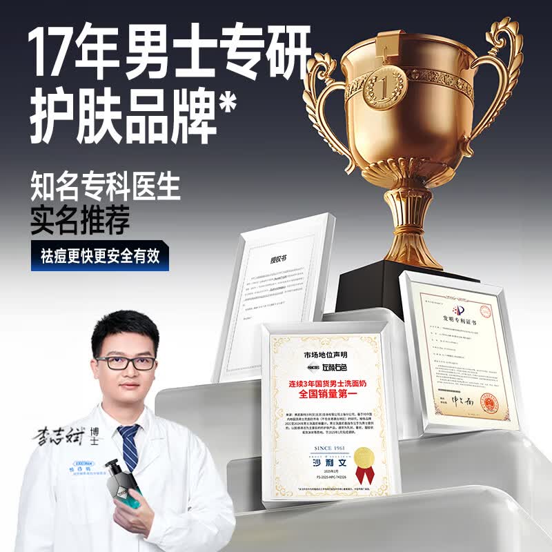 左颜右色洗面奶男士专用控油洁面乳套装深层清洁细致毛孔女男通用 【*囤货必购】5支装 老客回购首选
