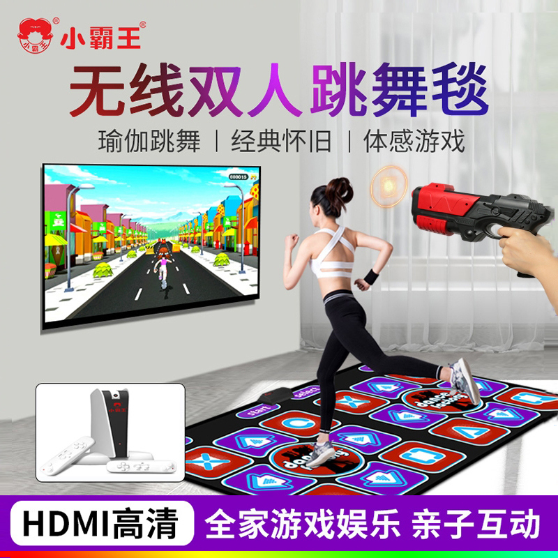 小霸王跳舞毯新款智能体感运动射击游戏机家用4K高清电视游戏盒子无线感应互动双人电玩经典体感射击枪 AR摄像头+射击枪+PVC跳舞毯+体感怀旧+双手柄