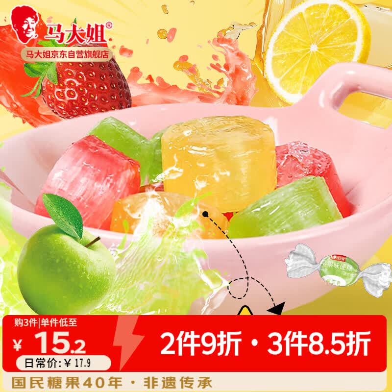 马大姐酸三色 468g约78颗混合水果硬糖果喜糖老北京特产休闲零食儿童糖