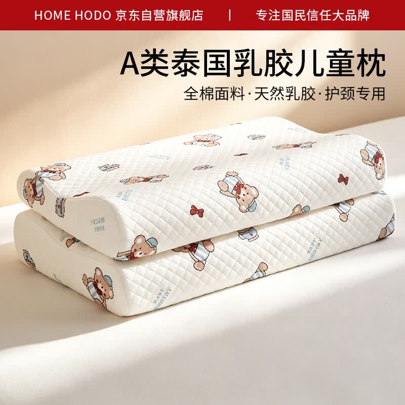 红豆儿童枕头A类乳胶枕头芯93%泰国乳胶原液纯棉枕套30×50×3/9cm熊