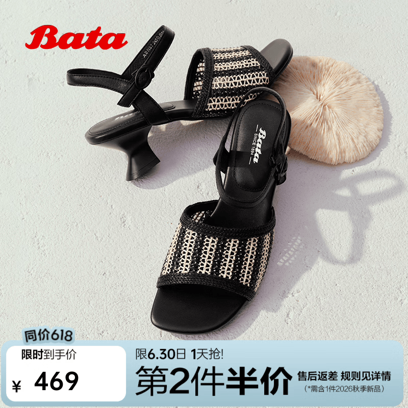 Bata时装凉鞋女2026夏季商场新款百搭粗跟编织一字带凉鞋ABH07BL6 黑色 34
