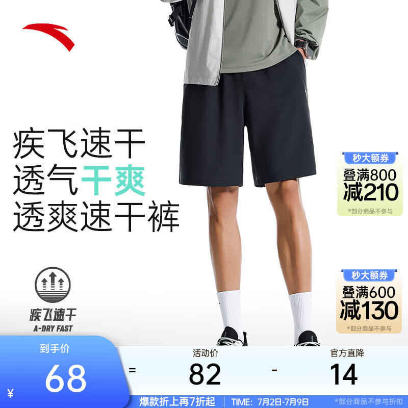 安踏（ANTA）速干背心丨运动健身无袖T恤男夏季马拉松跑步冰丝凉感吸湿打底衫 【推荐搭配速干裤】基础黑-3 斜插口袋 L (175) 建议130-150斤