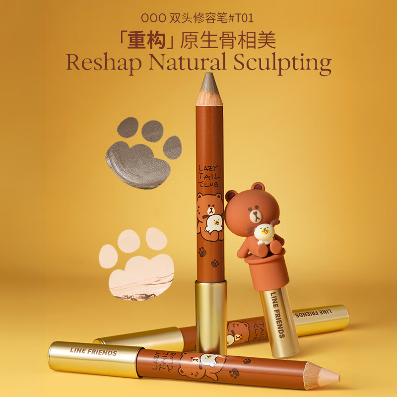 OUT-OF-OFFICE联名LINE FRIENDS系列ooo双头修容笔遮瑕腮红眼影口红送女友礼物 【LINE FRIENDS联名】mini单色修容笔 水泥灰
