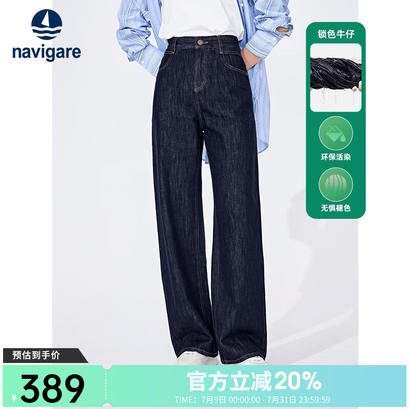 Navigare意大利小帆船牛仔裤女春秋款阔腿裤不易褪色休闲高腰百搭长裤子女 牛仔蓝 M