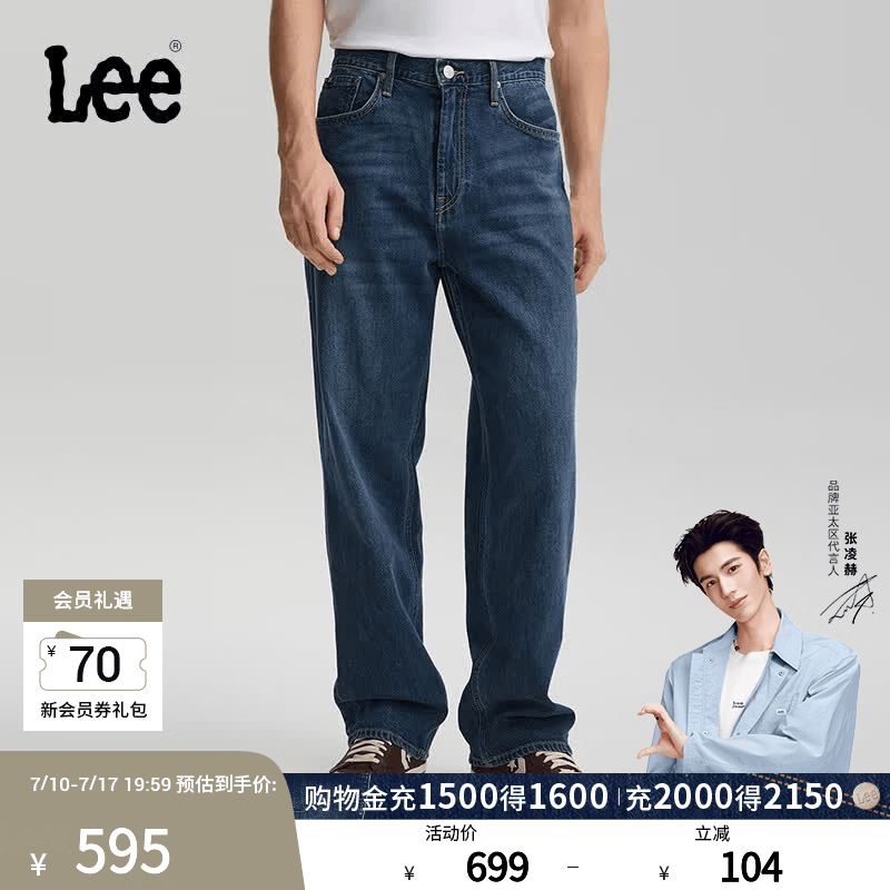 Lee【张凌赫代言】26春夏新品EasyRider761宽松阔腿牛仔裤深蓝男 深蓝色 36