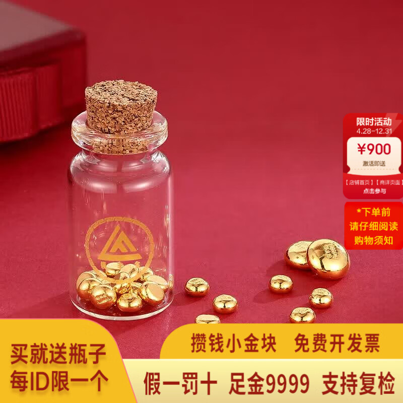 领丰金黄金金块足金9999投资金条实心真金收藏节日礼物送女友送朋友 金块3g/颗国检证签