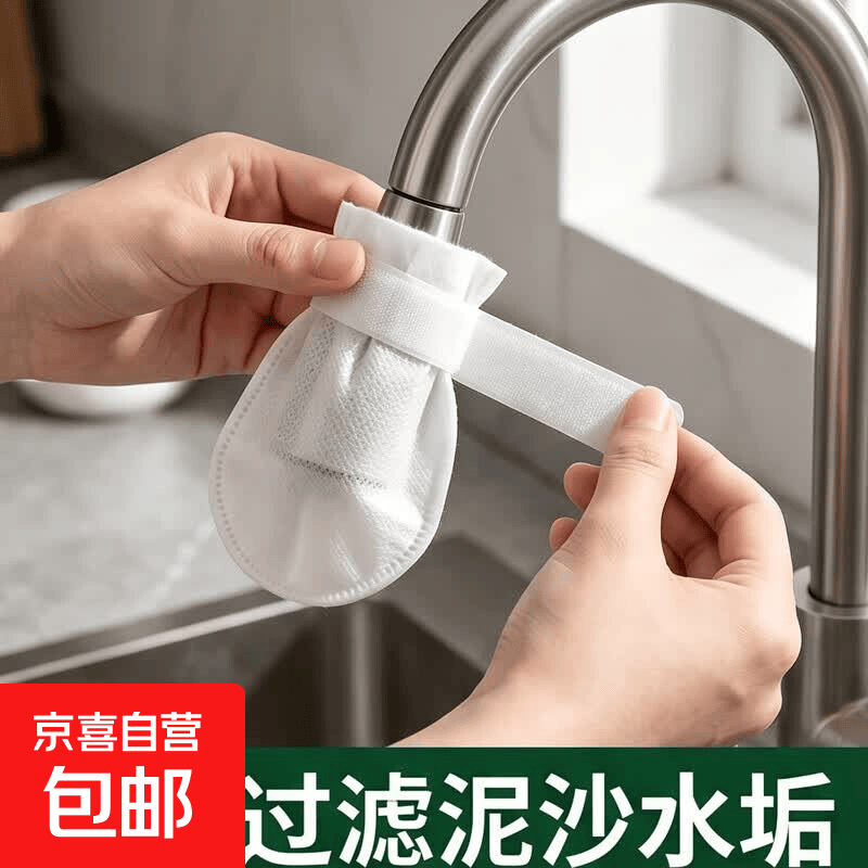 厨房水龙头过滤棉袋家用自来水井水除泥沙水垢防溅水过滤神器批发 过滤棉【10片】-配2个扎带