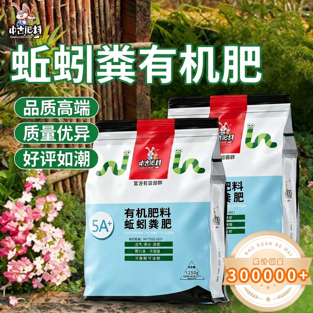 中古纯天然蚯蚓粪有机肥种菜养花卉肥料牛粪养殖蚯蚓粪肥营养土通用 蚯蚓粪2袋（实发2袋）