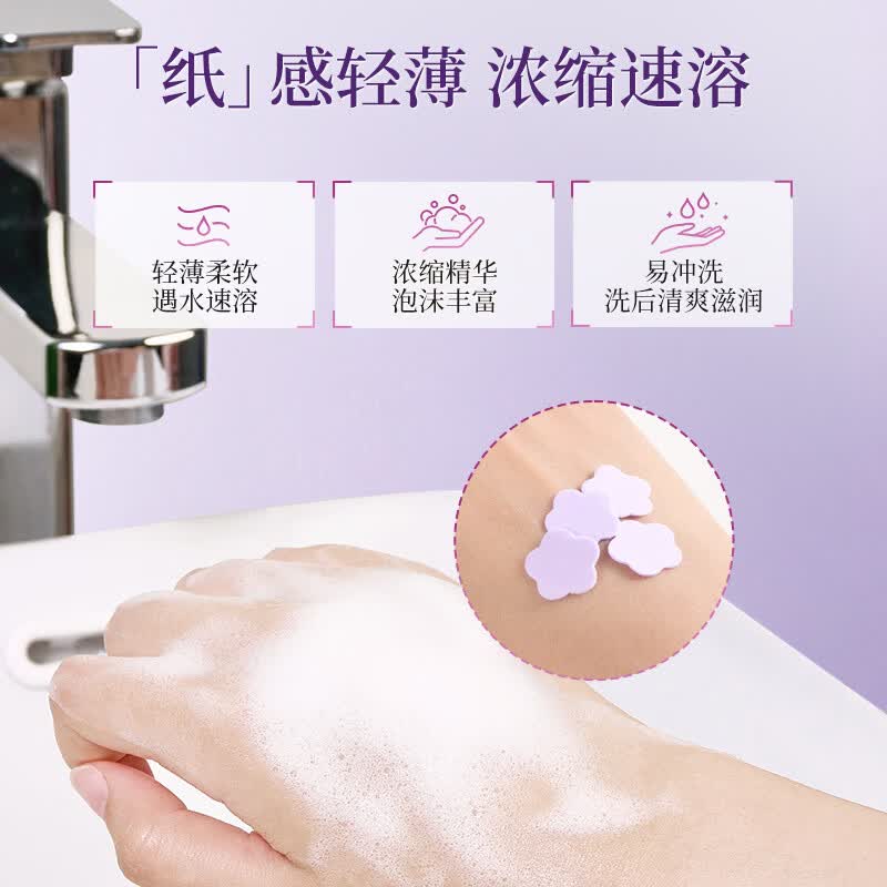 蔬果园抑菌洗手皂片琥珀薰衣草 便捷洗手皂片随身携带有效抑菌 【99%抑菌】琥珀薰衣草*3盒