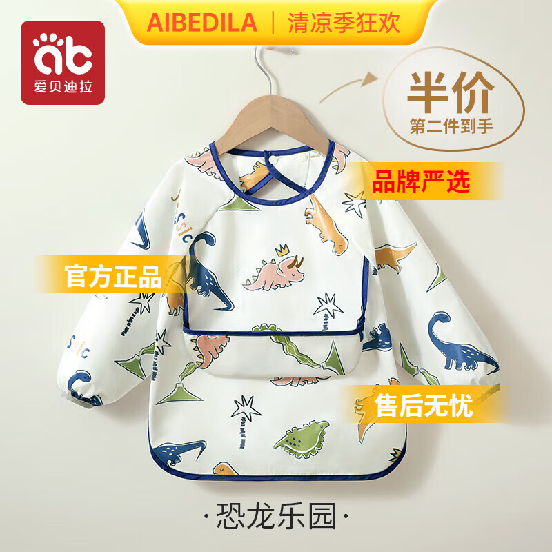爱贝迪拉(AIBEDILA)宝宝吃饭围兜儿童罩衣婴儿辅食饭兜反穿防水防油无袖夏季薄款 【长袖】恐龙乐园 80码