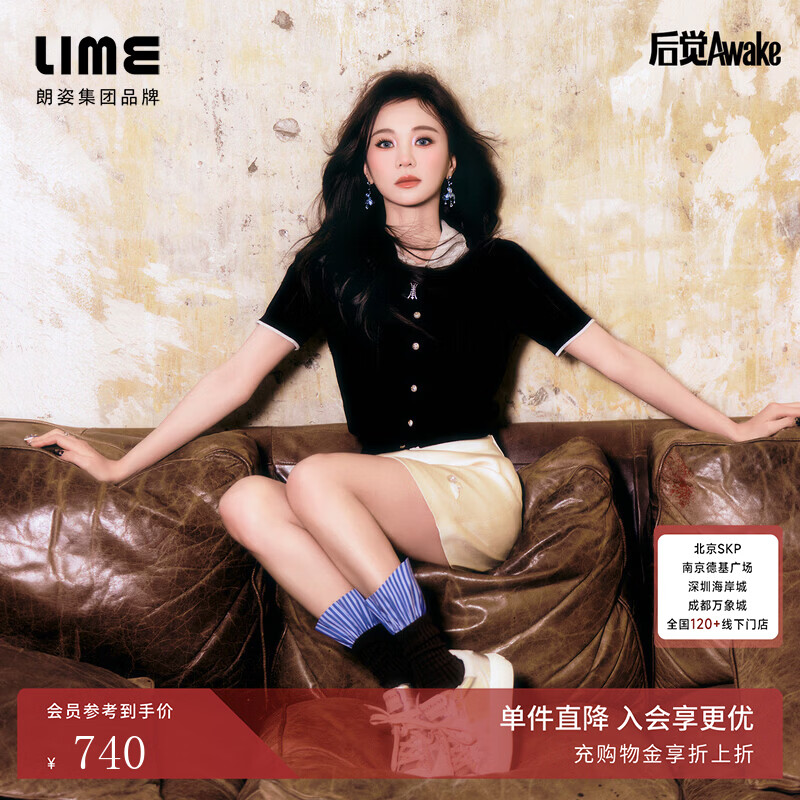 LIME朗姿莱茵福莱尔羊毛混纺学院风减龄撞色娃娃领短袖针织上衣女26夏 深藏青色 L