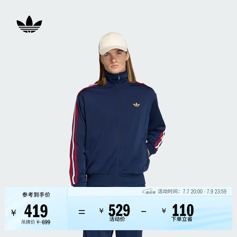 adidas通勤百搭休闲三条纹宽松运动薄外套男春新款阿迪达斯三叶草 深靛蓝/浅猩红/白   M  