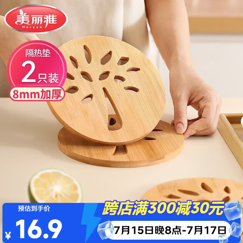美丽雅隔热垫餐桌防烫垫竹制碗垫耐高温盘子砂锅垫杯垫
