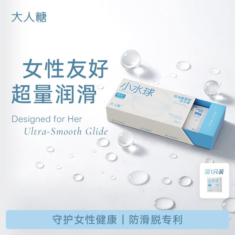 大人糖小水球避孕套安全套超薄玻尿酸情趣成人润滑裸感男女肤感byt14只