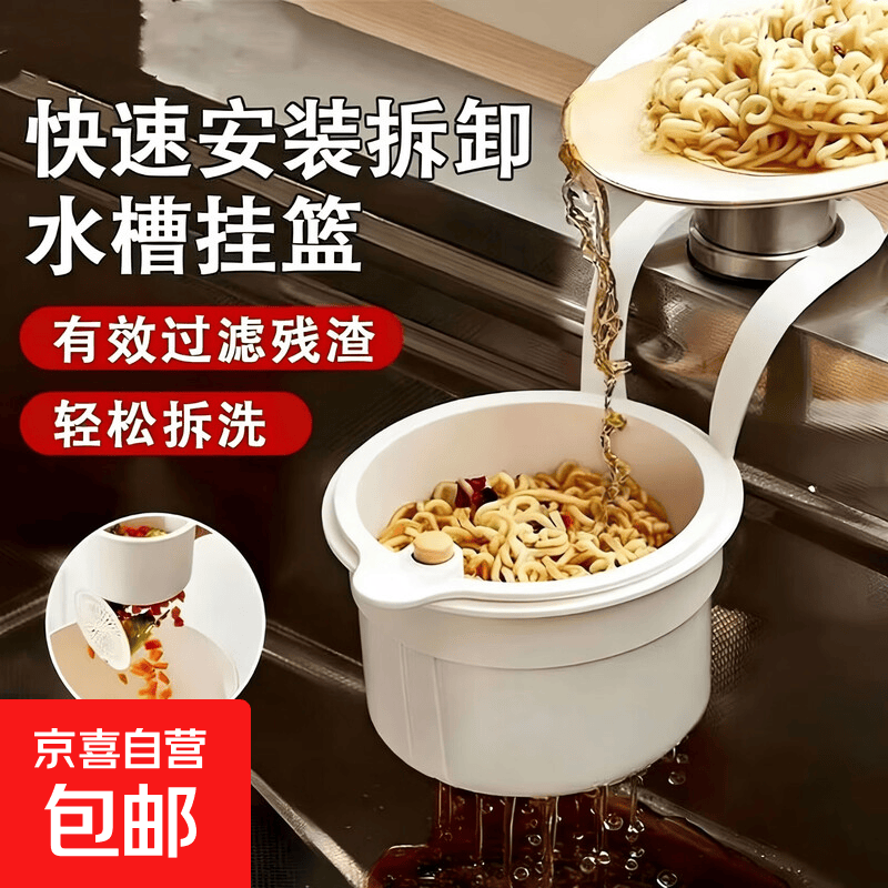 厨房小工具洗菜沥水过滤过滤网残渣干湿垃圾漏网食物残渣 水槽沥水篮【随机色1个】