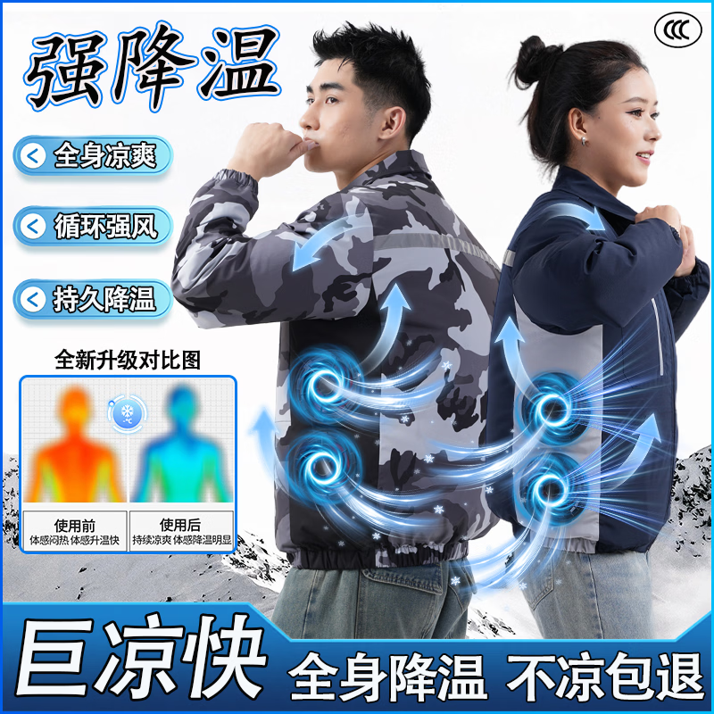 旗舰侧腰空调服夏季防暑降温工作服户外制冷空调服工地劳保带风扇 标配【1件天蓝】男款+暴风随机配件1套 6XL 建议【200-220斤】