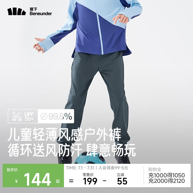 蕉下儿童裤子男女童防晒裤凉感速干轻薄透气束脚裤AF23924深蓝灰120