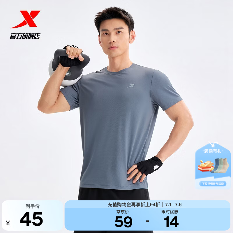 特步（XTEP）运动t恤衫短袖男夏装新款跑步速干衣薄款健身服半袖 海岩灰-男 XL