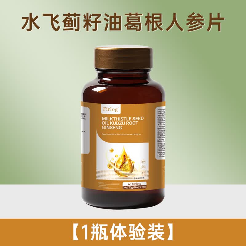 FIRLOG水飞蓟籽油葛根人参片胶囊护养肝调理熬夜喝酒应酬正品A 1瓶体验装【贵在运费不推荐】 60片*1瓶