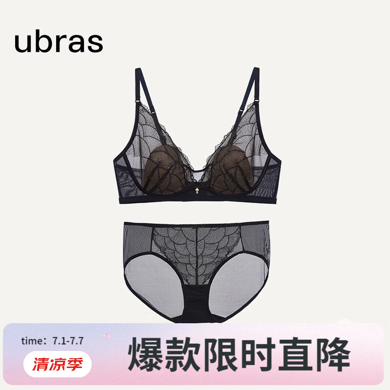 ubras流光珠贝蕾丝婚礼轻奢兔耳杯大胸显小文胸罩性感高级内衣女套装 【低鸡心兔耳杯套装】黑色 L 80A/B