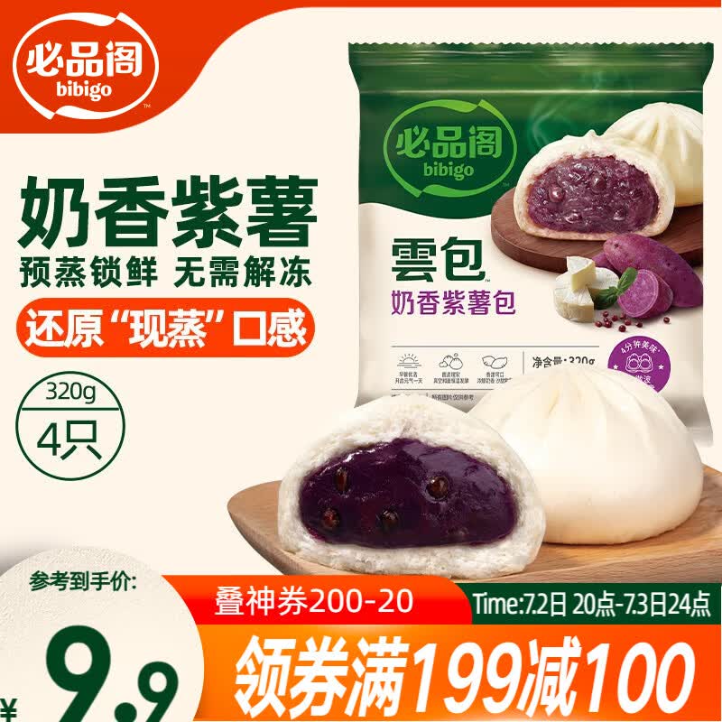 必品阁紫薯包子320g 1元，白象手抓饼 1元 - 86线报