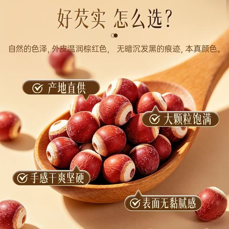 同仁堂胖东来同款精选芡实干货特一级中药材大颗粒无硫滋补养生煲汤煮粥 调和脾胃 250g*4罐