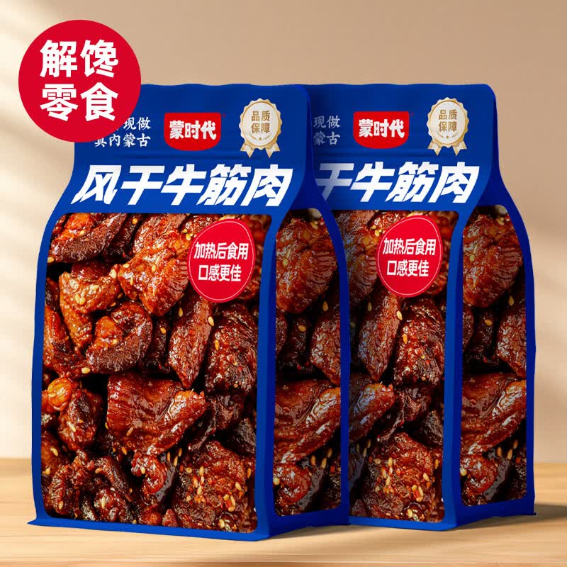 蒙时代内蒙古特产 风干牛肉筋 混合600g袋装 休闲零食肉干肉脯解馋零食 原味100g*3袋+香辣味100g*3袋