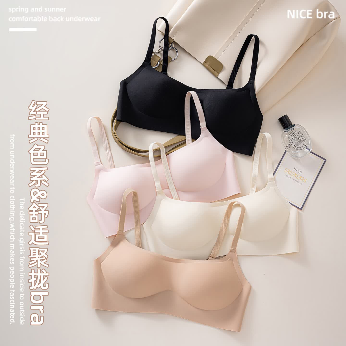 OEING无痕内衣女小胸聚拢收副乳上托防下垂调整型无钢圈文胸 粉底肤 S 34/75ABC 95-105斤