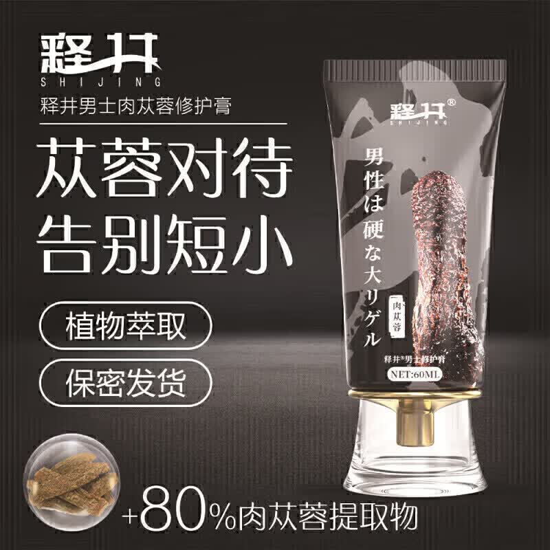 庆养元葡萄籽【官方正品】男士补肾壮阳控时持久延迟中老年适用身 5盒巩固大器男人(偏远地区补差价)黄牛