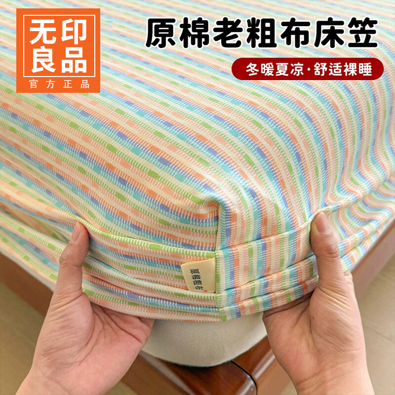 无印良品夏季1.8x2米床笠老粗布床垫套保护罩隔脏防水床套可机洗双人裸睡 自由纹-桔【柔软舒适 亲肤裸睡】 180cm*200cm 单床笠