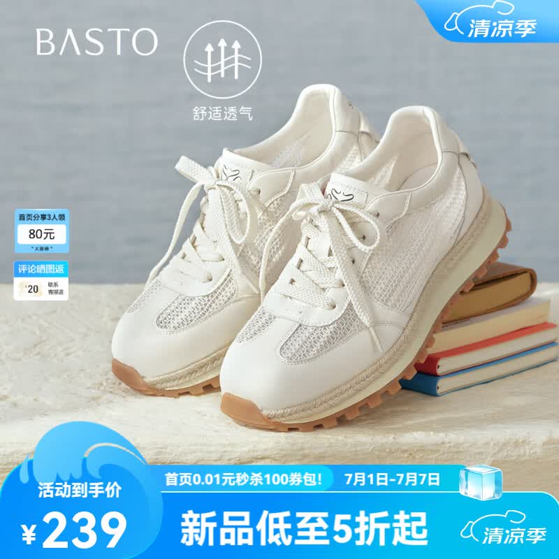 百思图2026夏季新款阿甘鞋时尚复古潮流运动休闲女鞋A2635BM6 米色 37