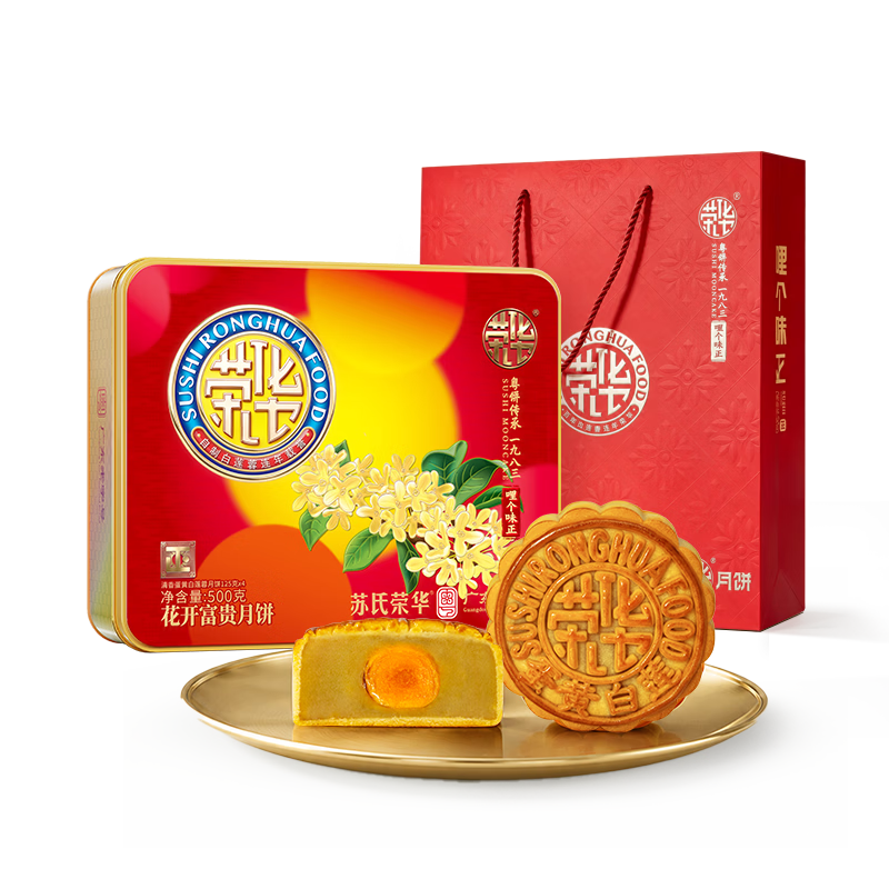 苏氏荣华月饼 蛋黄白莲蓉月饼 中秋礼盒蛋 黄莲蓉月饼 源头厂家直发 蛋黄白莲蓉500g