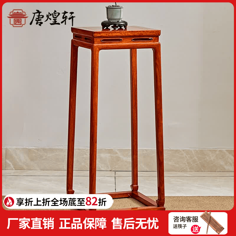 唐煌轩红木家具缅甸花梨（学名：大果紫檀）花架实木中式边桌角几盆栽架花瓶架 禹门洞明式花几单个