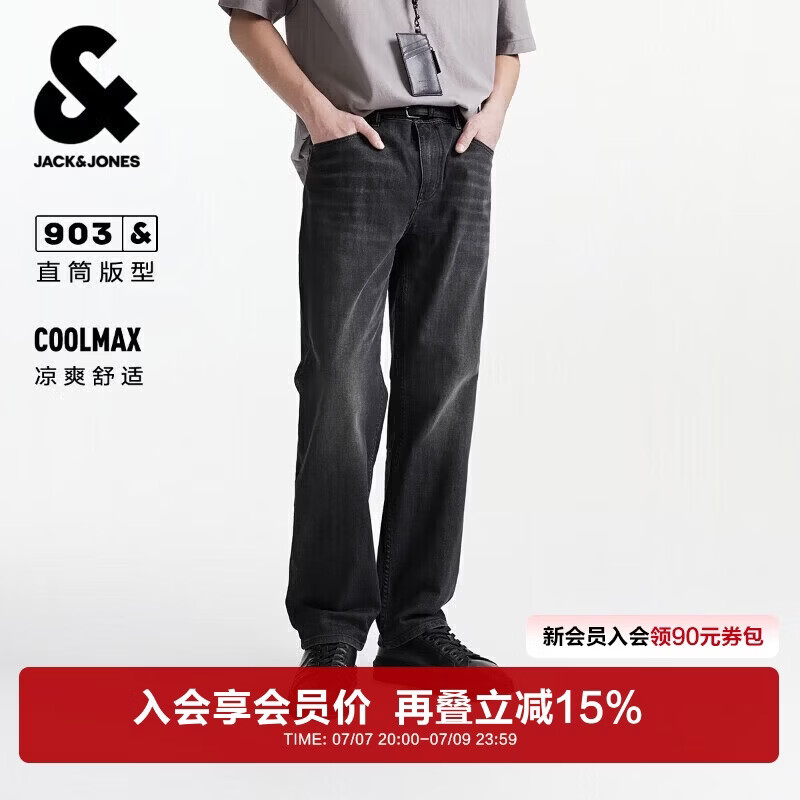 杰克·琼斯（JACK&amp;JONES） 男装春季凉感磨白水洗宽松直筒阔腿裤牛仔裤长裤子226132046