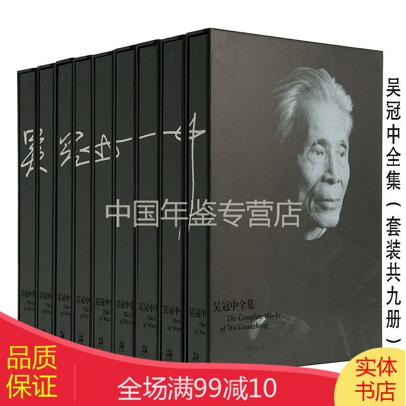 吴冠中全集(8开 精装 套装共10册)